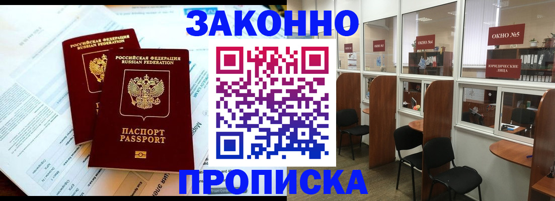 прописка от собственника в Всеволожске