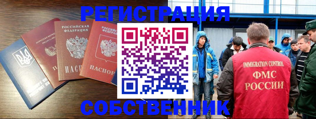 временная регистрация для всех в Всеволожске