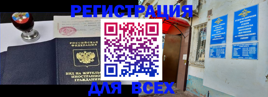временная регистрация для школы в Всеволожске