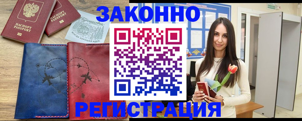 временная регистрация в квартире в Всеволожске